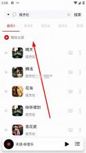 天道音乐 v1.5.7 app下载 截图