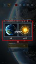 星球毁灭模拟器 v2.6.5 2025年最新版破解版下载 截图