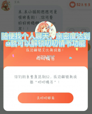 叨叨 v4.3.5.0 app下载 截图