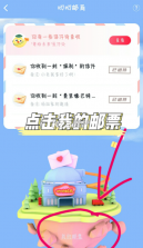 叨叨 v4.3.5.0 app下载 截图