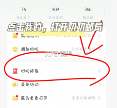 叨叨 v4.3.5.0 app下载 截图
