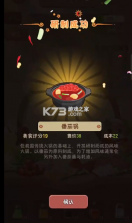 幸福路上的火锅店 v5.4.0 2026最新破解版 截图