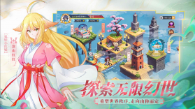 三千幻世 v1.5.2 手游官方版 截图