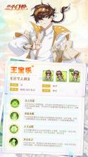 三千幻世 v1.5.2 手游官方版 截图