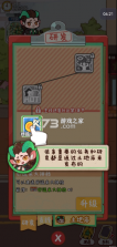 烟火食记 v1.0.1 手游官方版 截图
