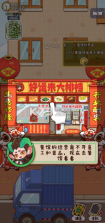 烟火食记 v1.0.1 手游官方版 截图