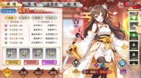 武娘 v1.0 手游 截图