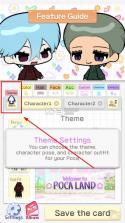 pocamate v1.09 最新版下载 截图
