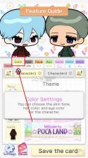 pocamate v1.09 最新版下载 截图