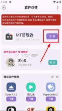 简妙匣 v1.1 app下载 截图