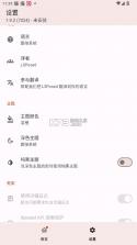 LSPosed v1.9.2 模块下载 截图