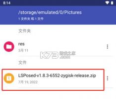 LSPosed v1.9.2 模块下载 截图