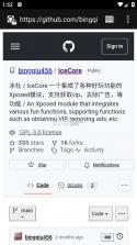 冰社 v2.0.3 模块框架 截图