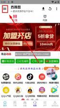 西雅图 v1.0 app下载 截图