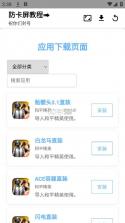 西雅图 v1.0 app下载 截图