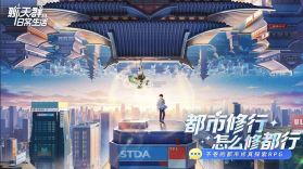 聊天群的日常生活 v1.9.180 九游版 截图