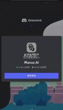 manus v1.0 智能ai软件 截图