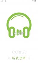 CC音乐 v1.1 app官方下载 截图