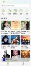 CC音乐 v1.1 app官方下载 截图