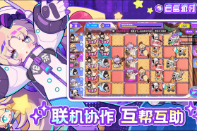 盲盒派对 v12.9 手游官方最新版下载 截图