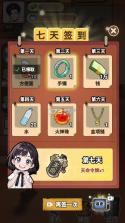 逆袭时刻 v1.5 免广告版 截图