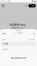 Grok 3 v1.0 大模型下载 截图