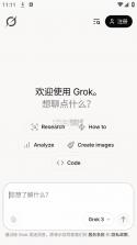 Grok 3 v1.0 大模型下载 截图