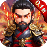 勇闯三国 v1.0 0.1折卡牌版