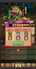 勇闯三国 v1.0 0.1折卡牌版 截图
