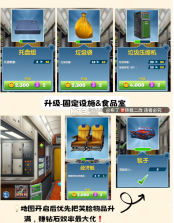 飞机大厨 v15.0.0 中文版安卓下载 截图