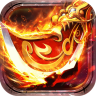 烈焰皇城 v1.0.2 专属无限刀版