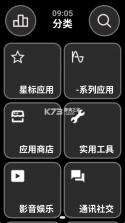 弦应用商店 v2.3.6 免费版下载 截图
