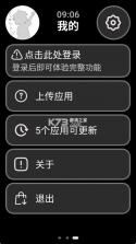 弦应用商店 v2.3.6 免费版下载 截图