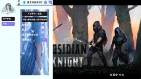 黑曜石骑士 v1.102.15 官方版(Obsidian Knight RPG) 截图