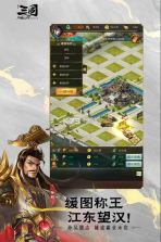 三国问鼎山河 v100.205 手游官方版 截图