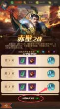 三国问鼎山河 v100.205 手游官方版 截图