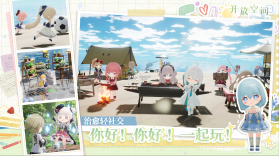 开放空间 v1.1.4 手游官方版 截图