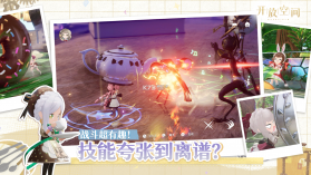 开放空间 v1.1.4 手游官方版 截图