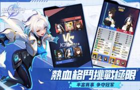 超能激斗 v1.0.1 官方版 截图