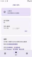 无为框架 v1.0.2 app官方版下载 截图