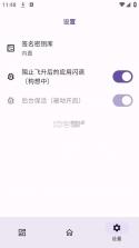 无为框架 v1.0.2 app官方版下载 截图