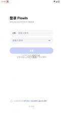flowIn v1.4.8 官方版 截图