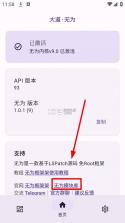 无为框架 v1.0.2 app官方版下载 截图