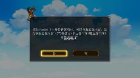 幻想水浒传1+2复刻版 v1.0.2 switch中文版下载 截图