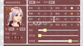 女帝的日常 v1.67 破解版最新2025 截图