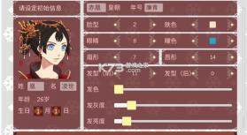 女帝的日常 v1.67 破解版最新2025 截图