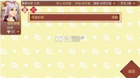 女帝的日常 v1.67 破解版最新2025 截图