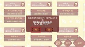 女帝的日常 v1.67 破解版最新2025 截图