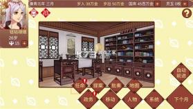 女帝的日常 v1.67 破解版最新2025 截图