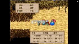 勇者斗恶龙怪兽篇1+2 v1.0 汉化版下载[PSP专用版] 截图
